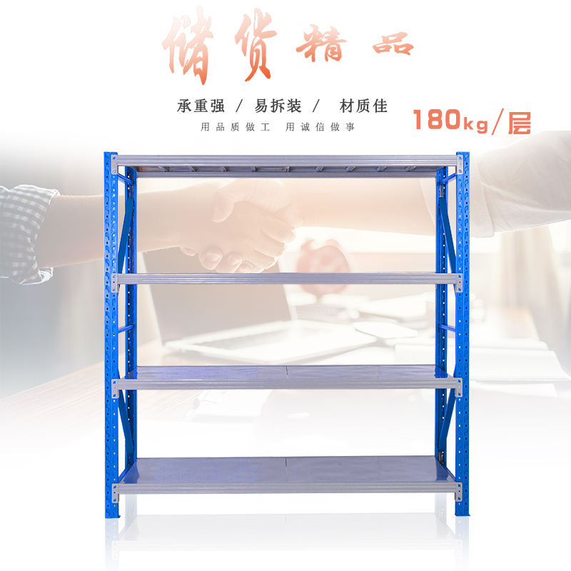 仓库货架 仓库货架