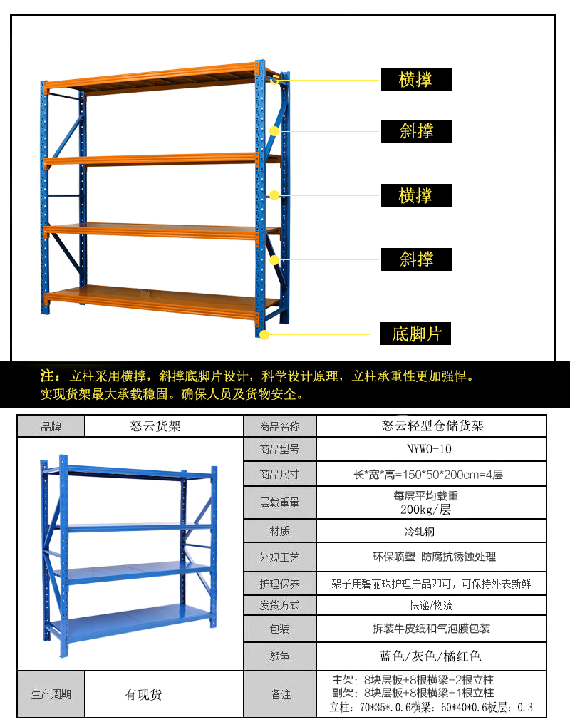 仓库货架 仓库货架