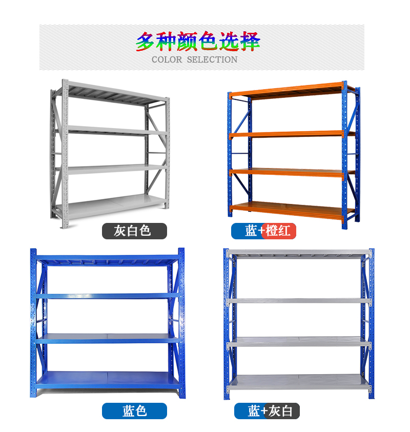 倉儲貨架 倉儲貨架