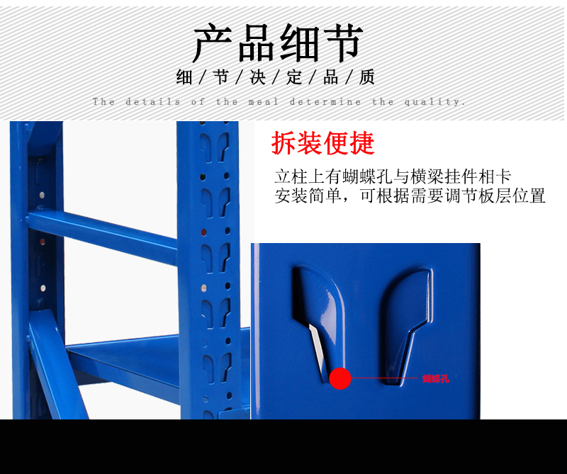 倉儲貨架細節 倉儲貨架