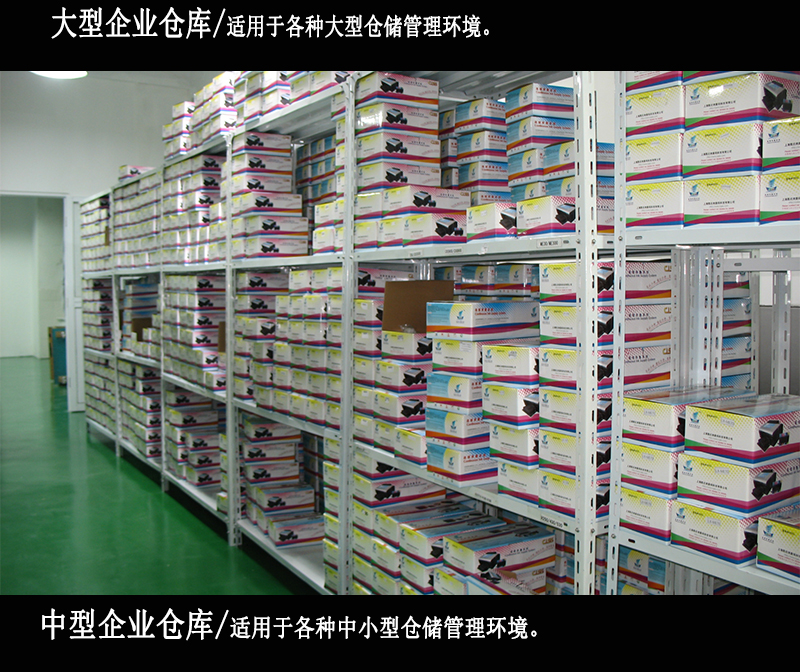 倉儲貨架 倉儲貨架