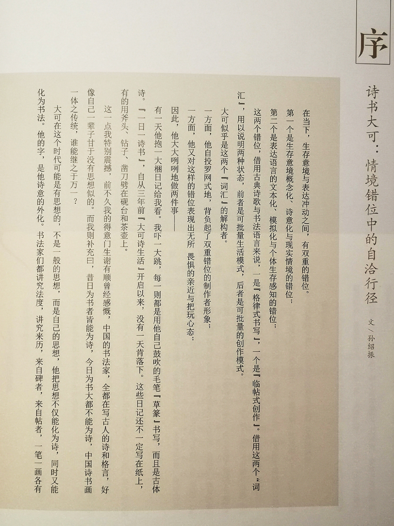 一日一诗书