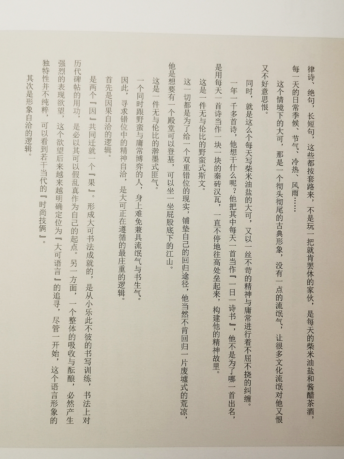 一日一诗书
