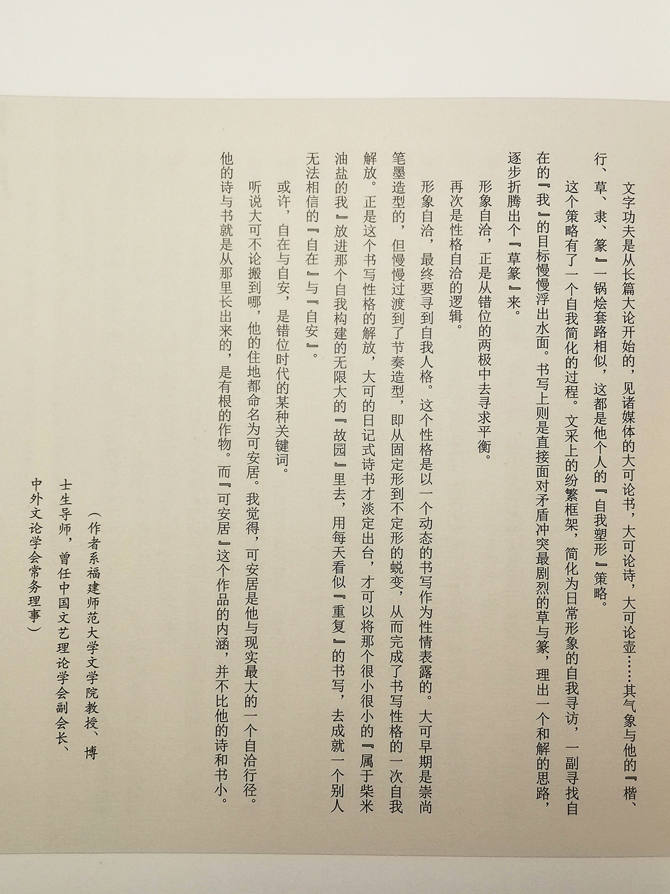 一日一诗书