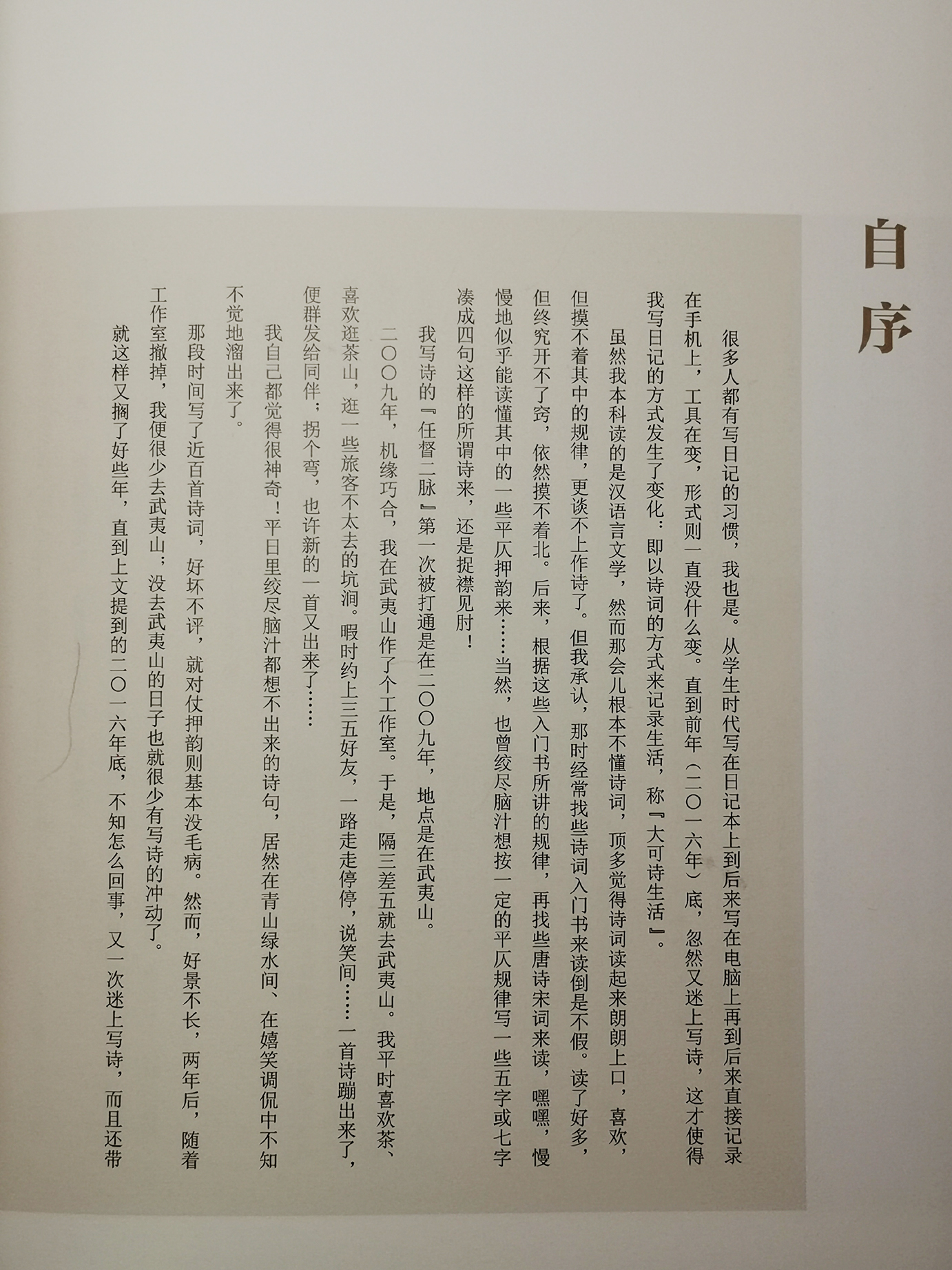 一日一诗书