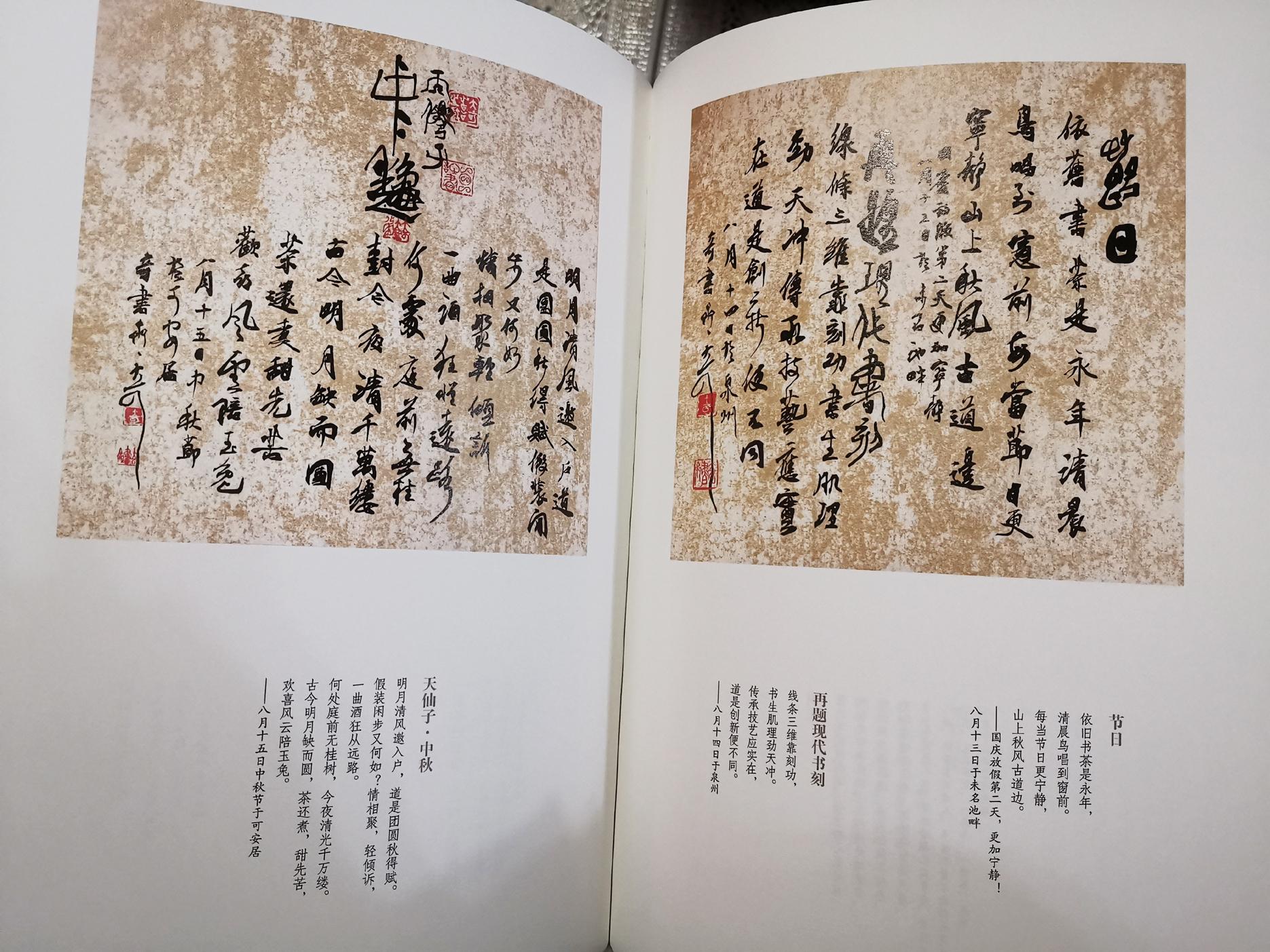 一日一诗书