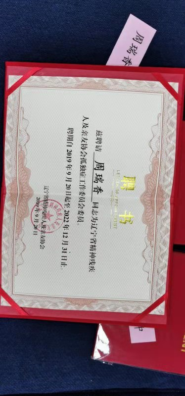 自闭症
