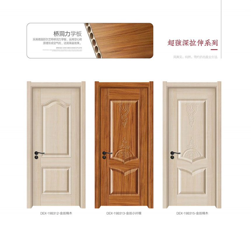 超强深拉伸系列