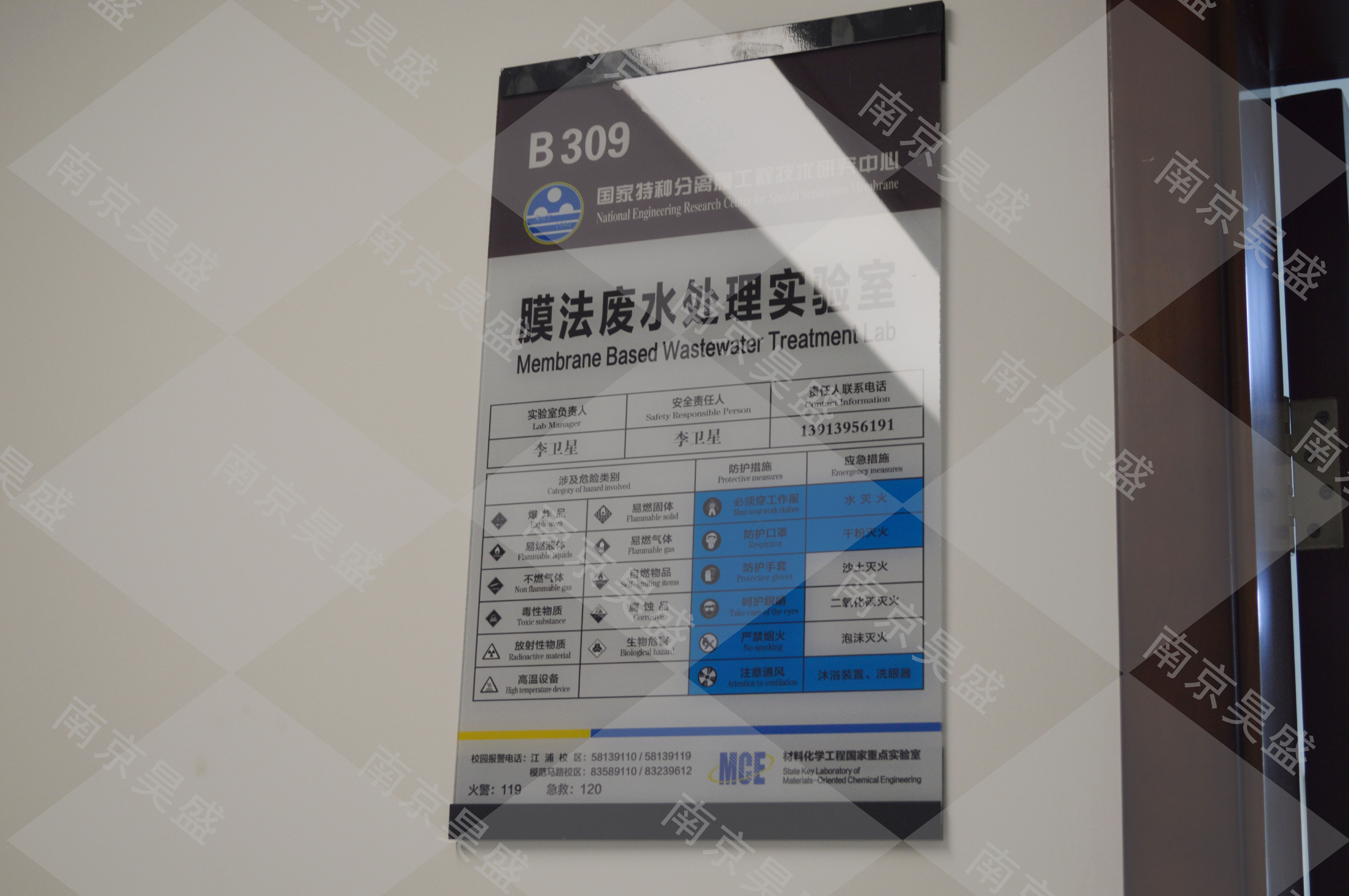 南工大B309