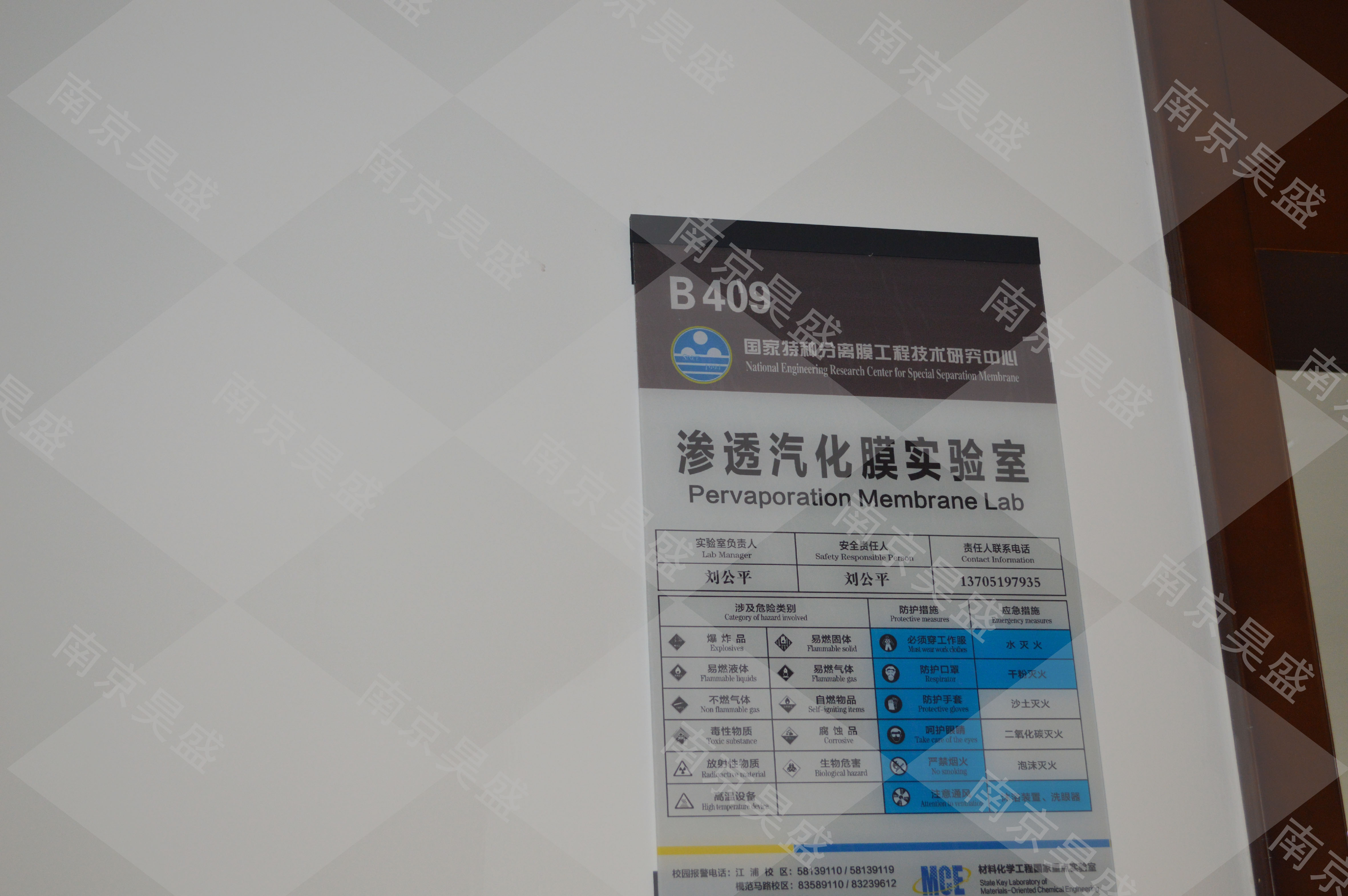 南工大B409
