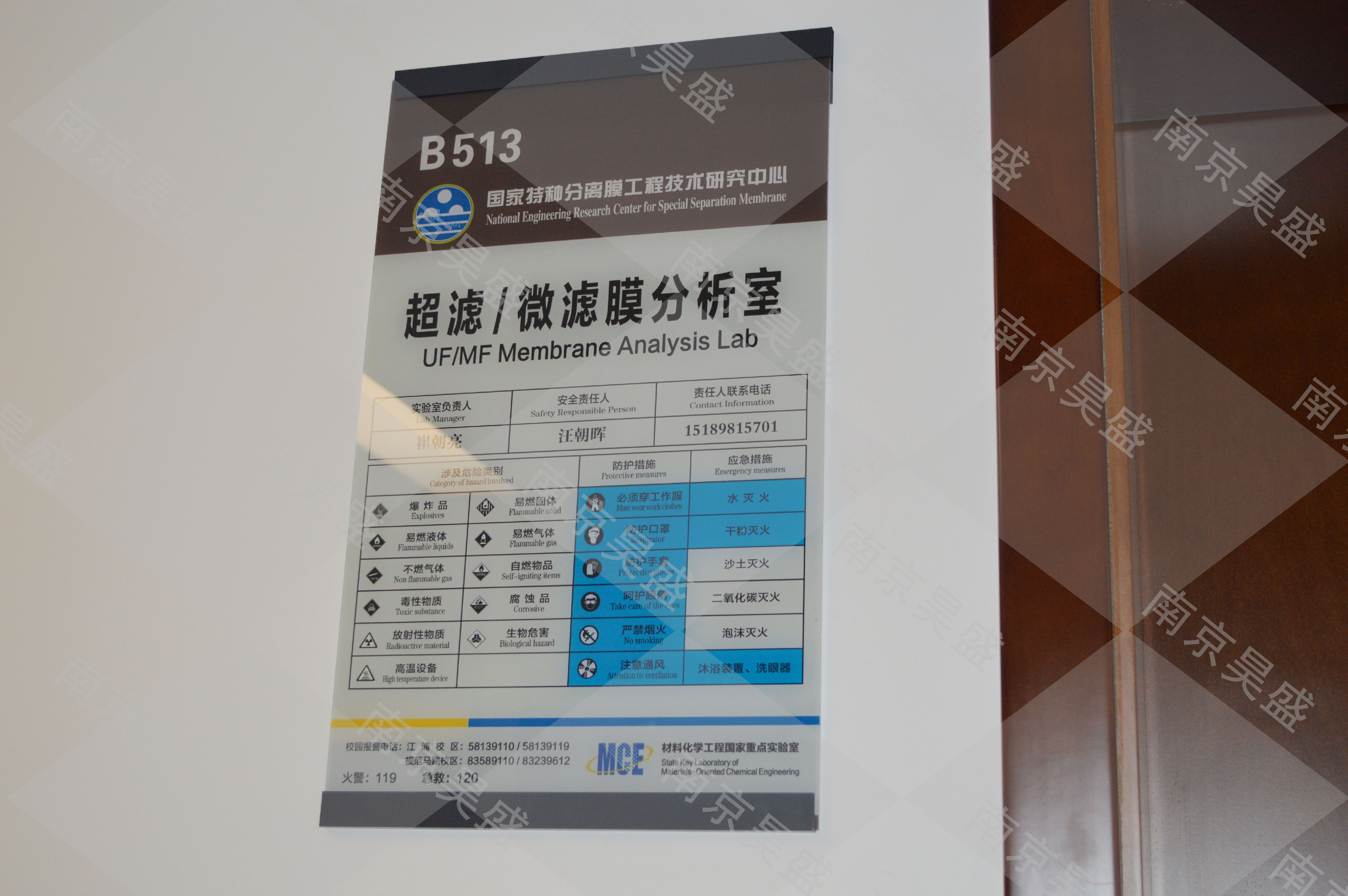 南工大B513