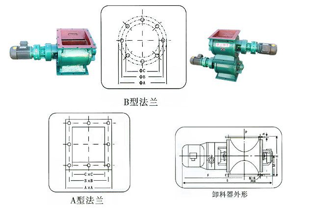 星型卸料器