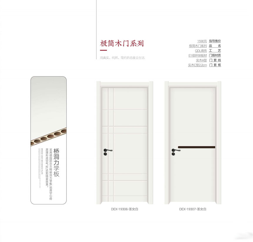 极简木门系列