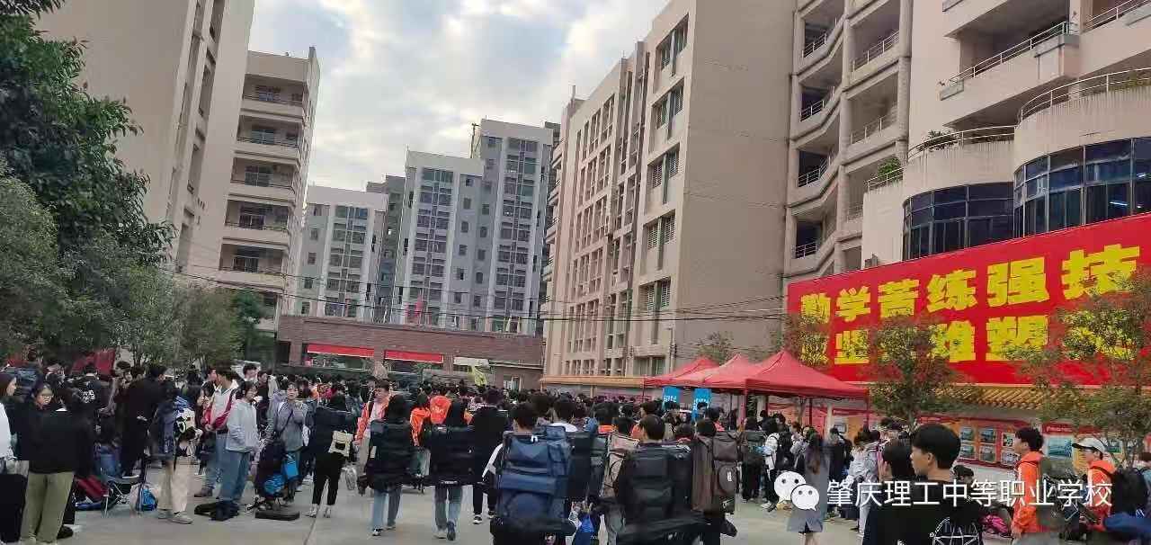 肇庆理工学校