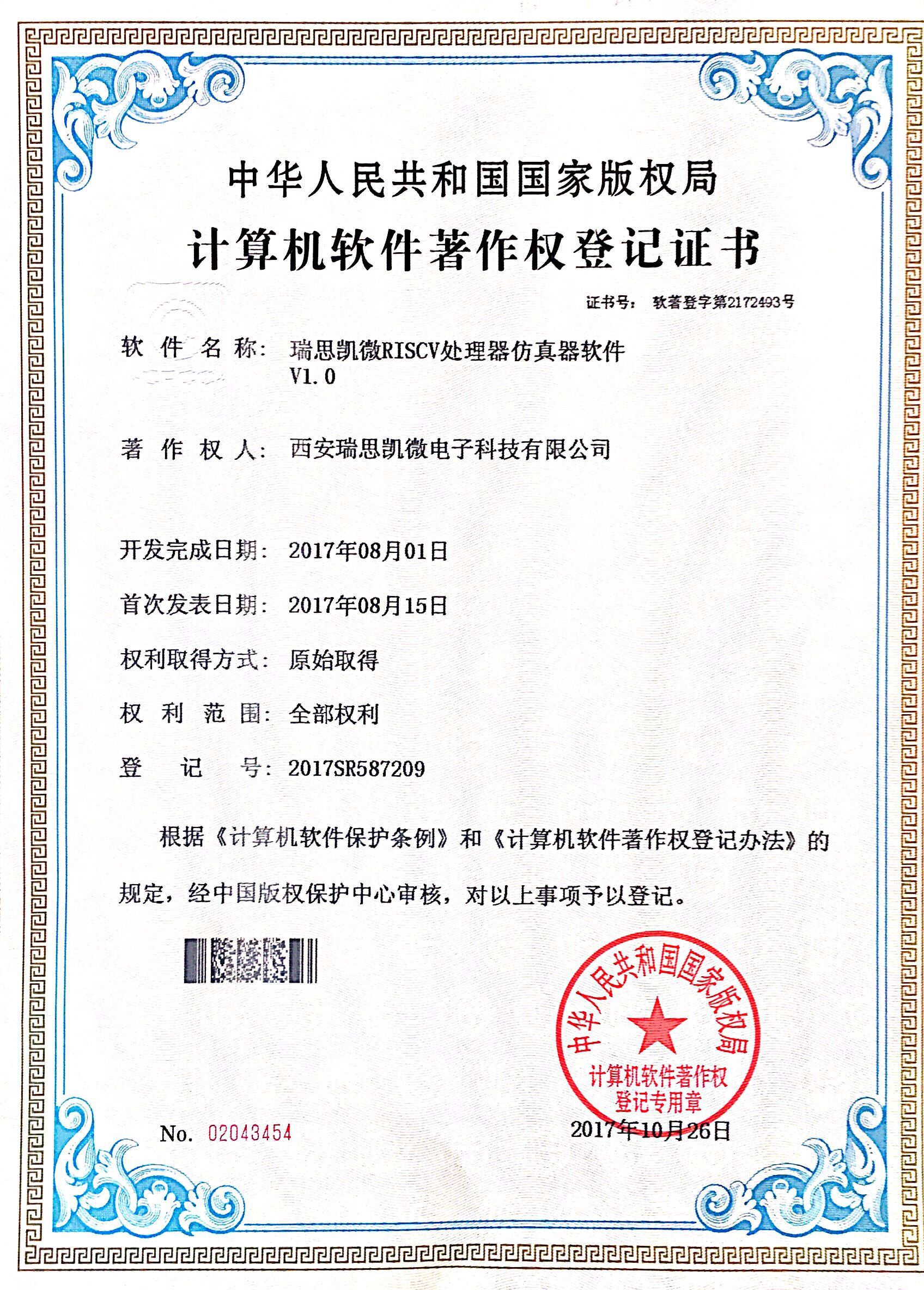西安瑞思凯微
