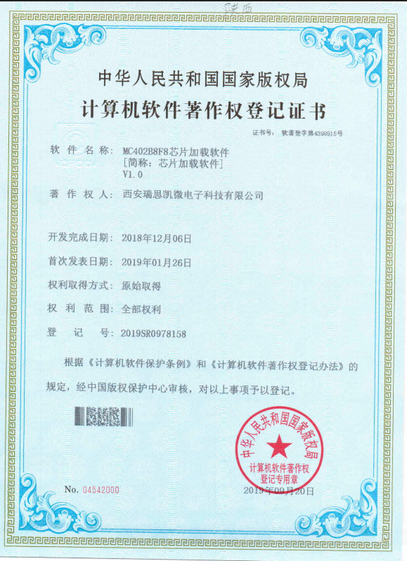 西安瑞思凯微