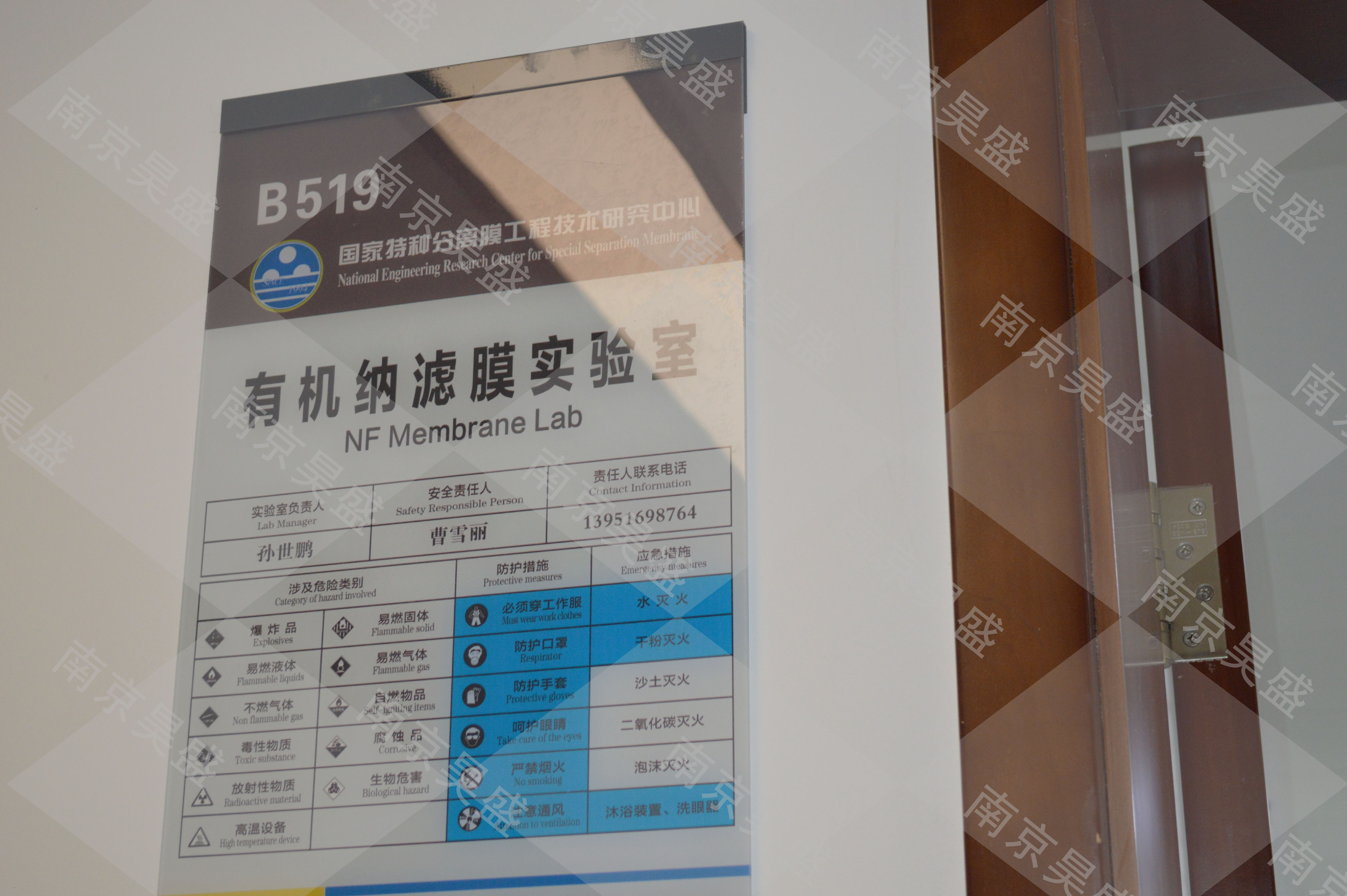 南工大B519