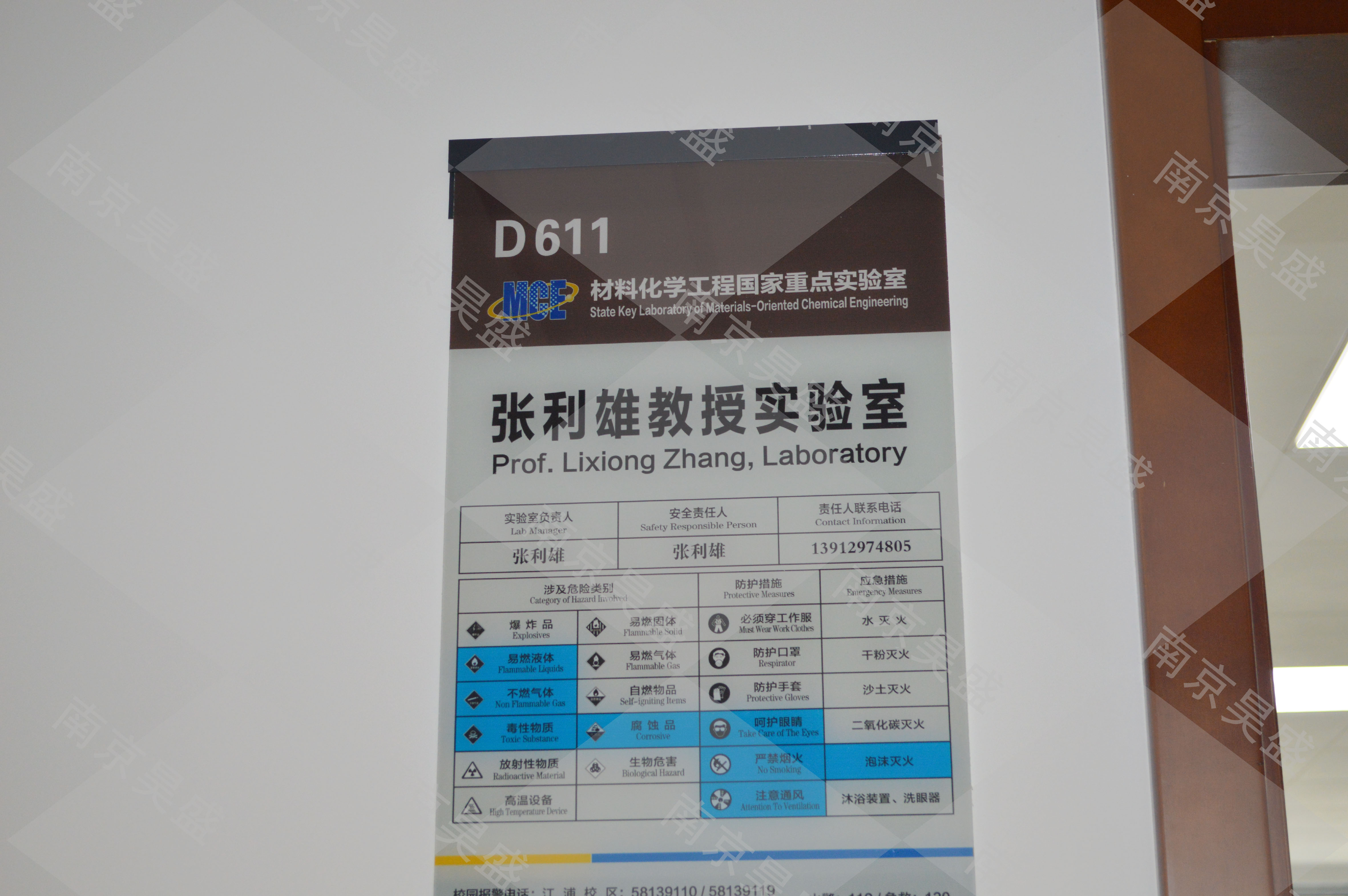 南工大D611