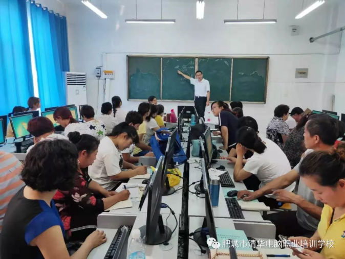 肥城市清華電腦職業培訓學校