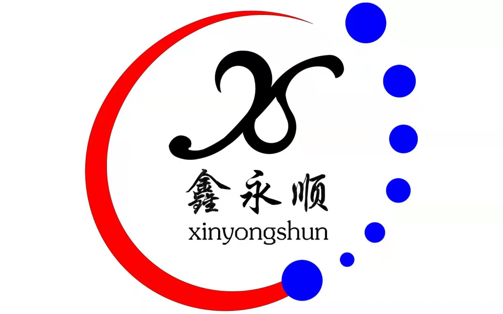 1575447621171545.jpg 恭喜鑫永顺网站成功搭建!