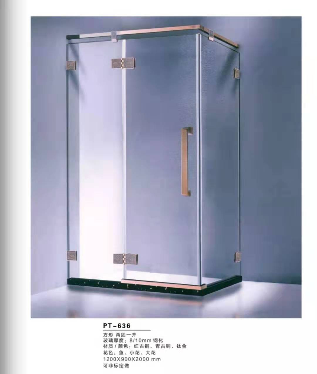 淋浴隔断