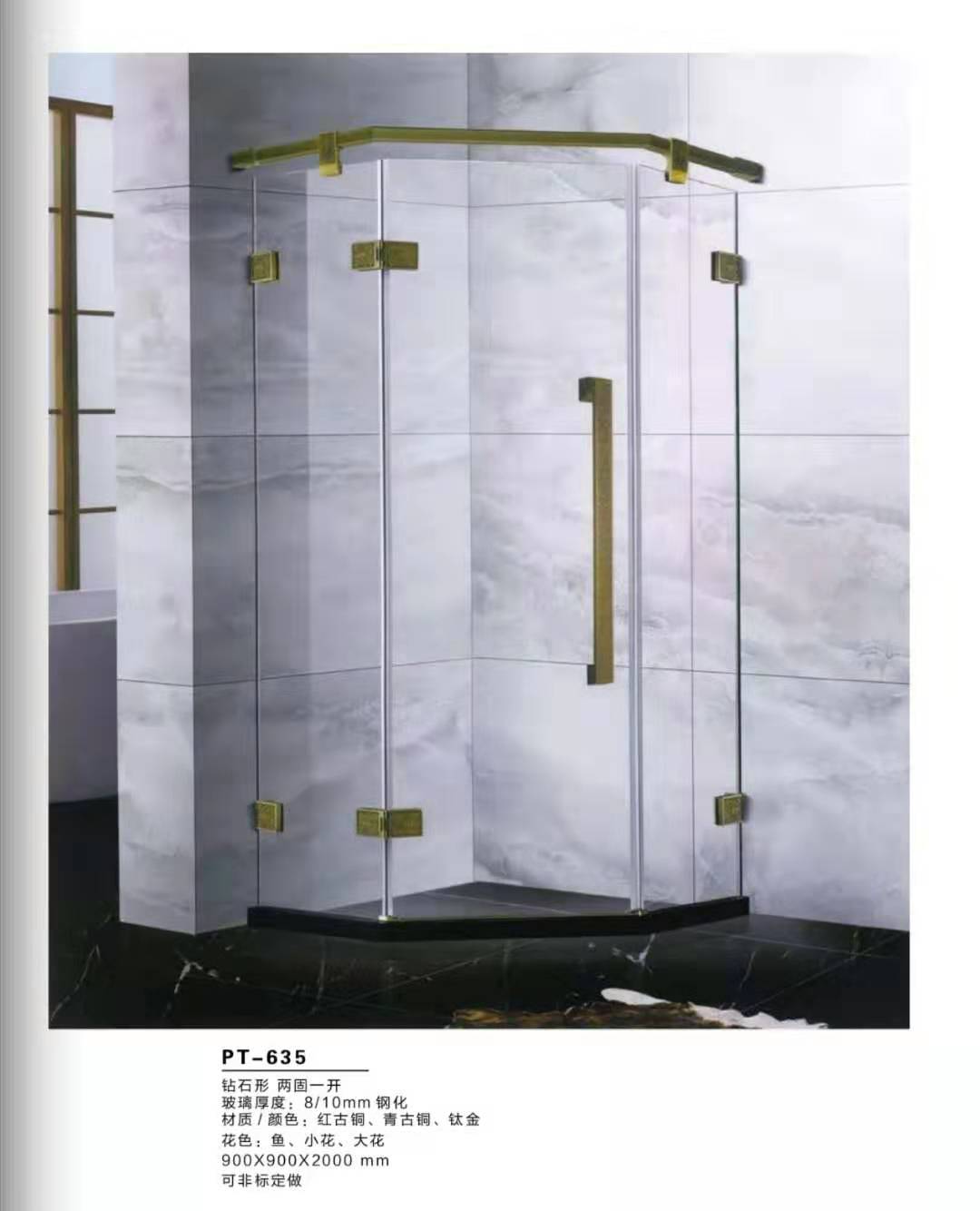 淋浴隔断