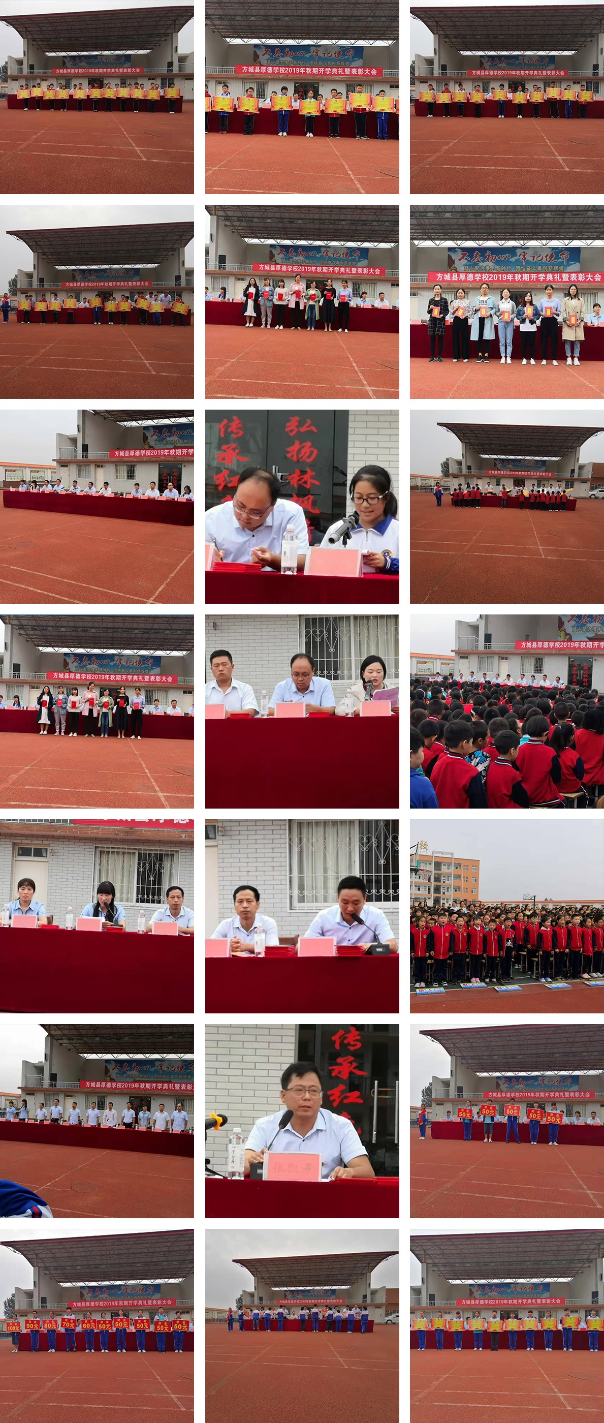 2019年开学典礼
