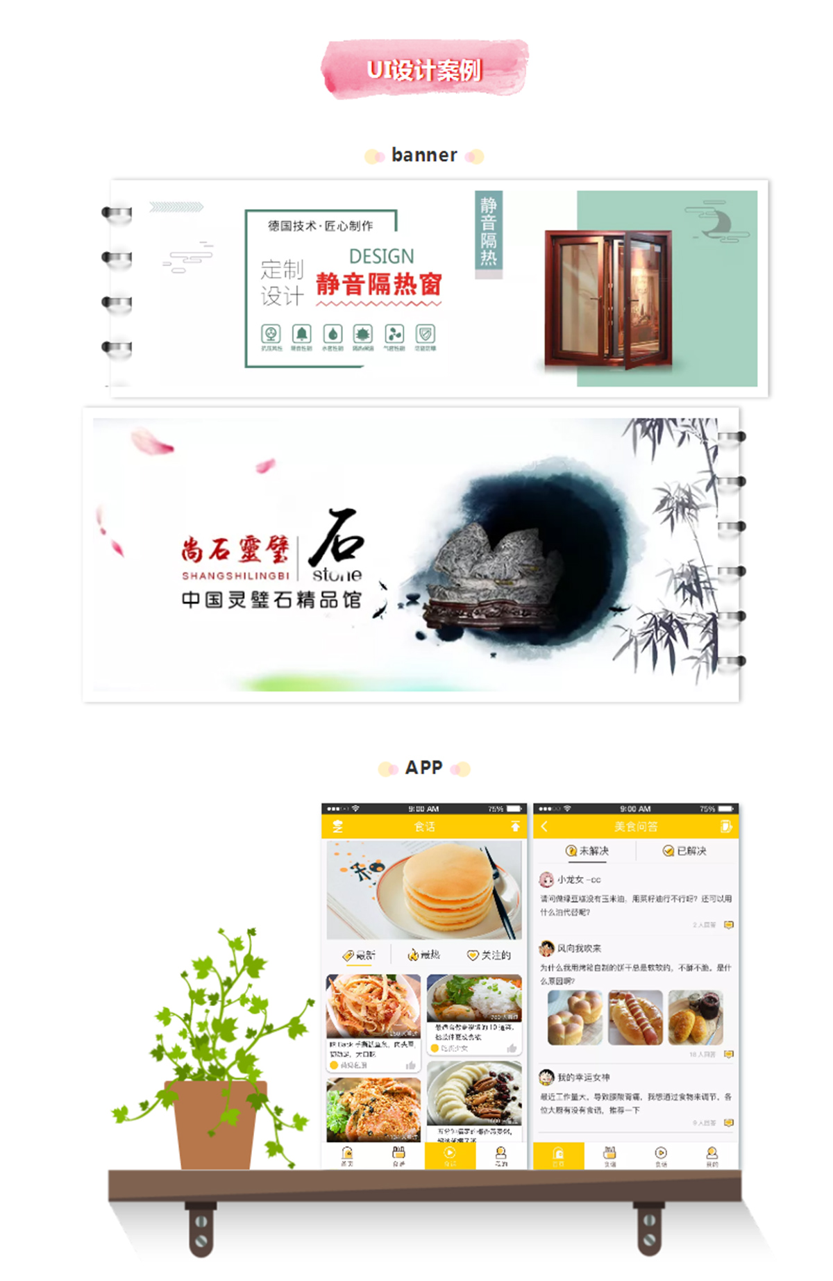 设计
