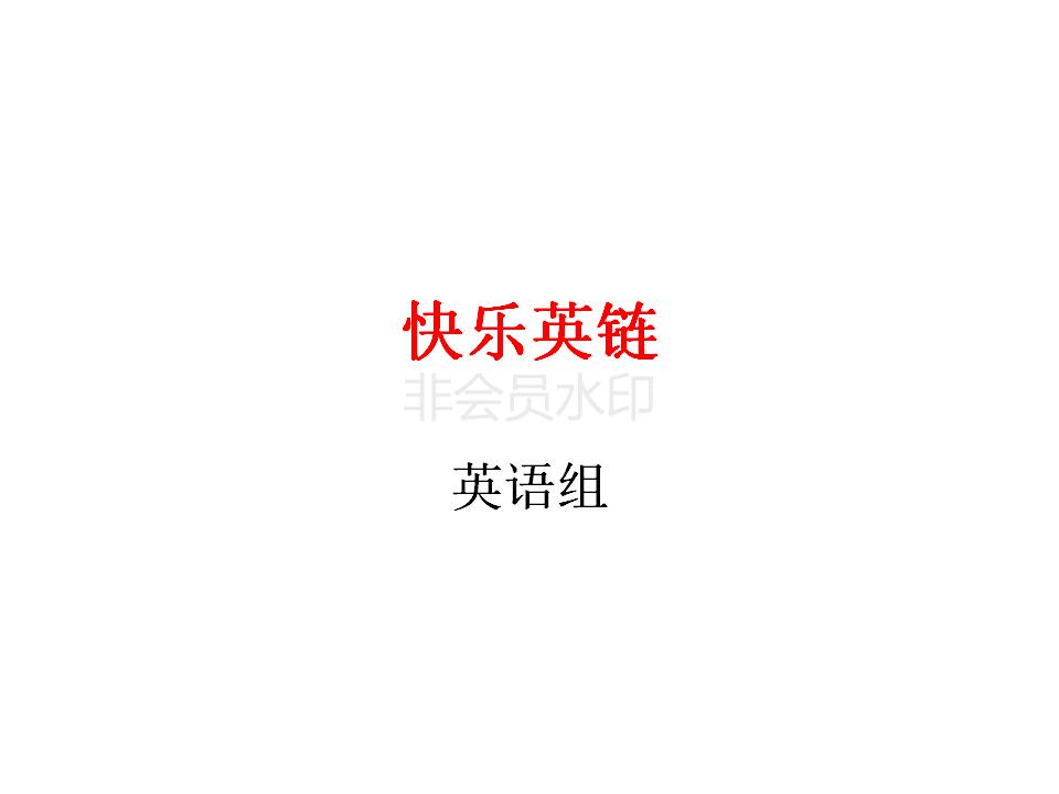 11月教师培训-英语教研组