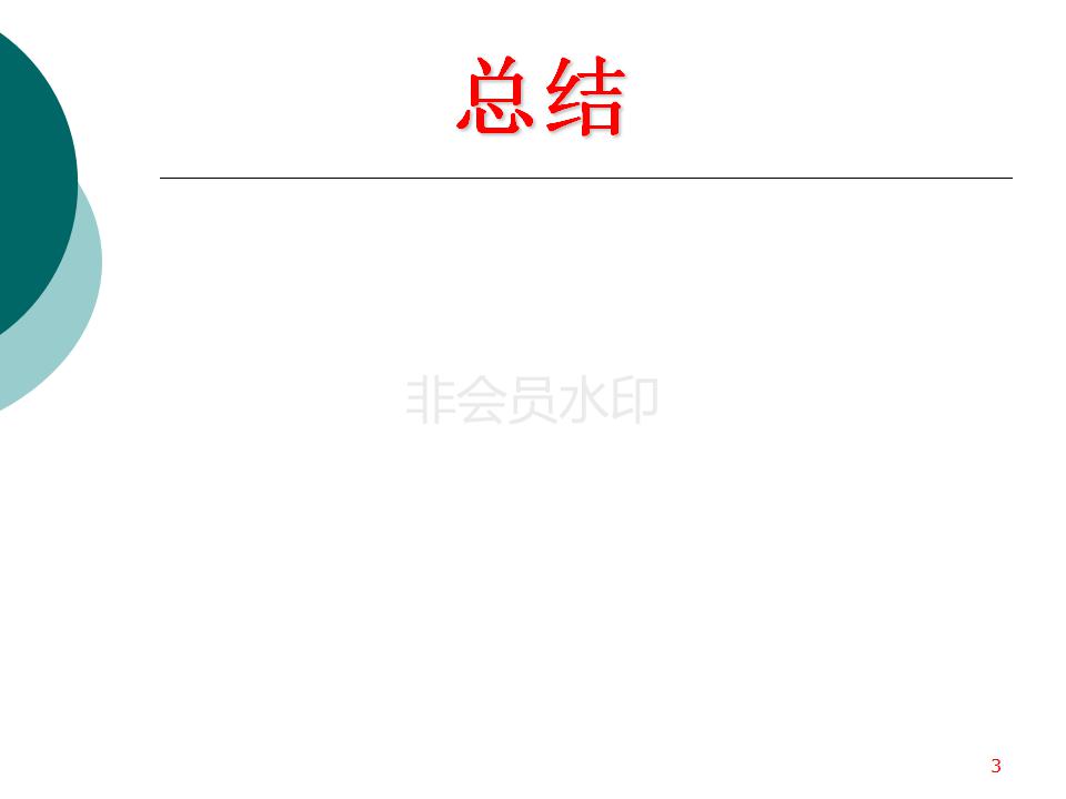 11月教师培训-初中-综合理科组业务会