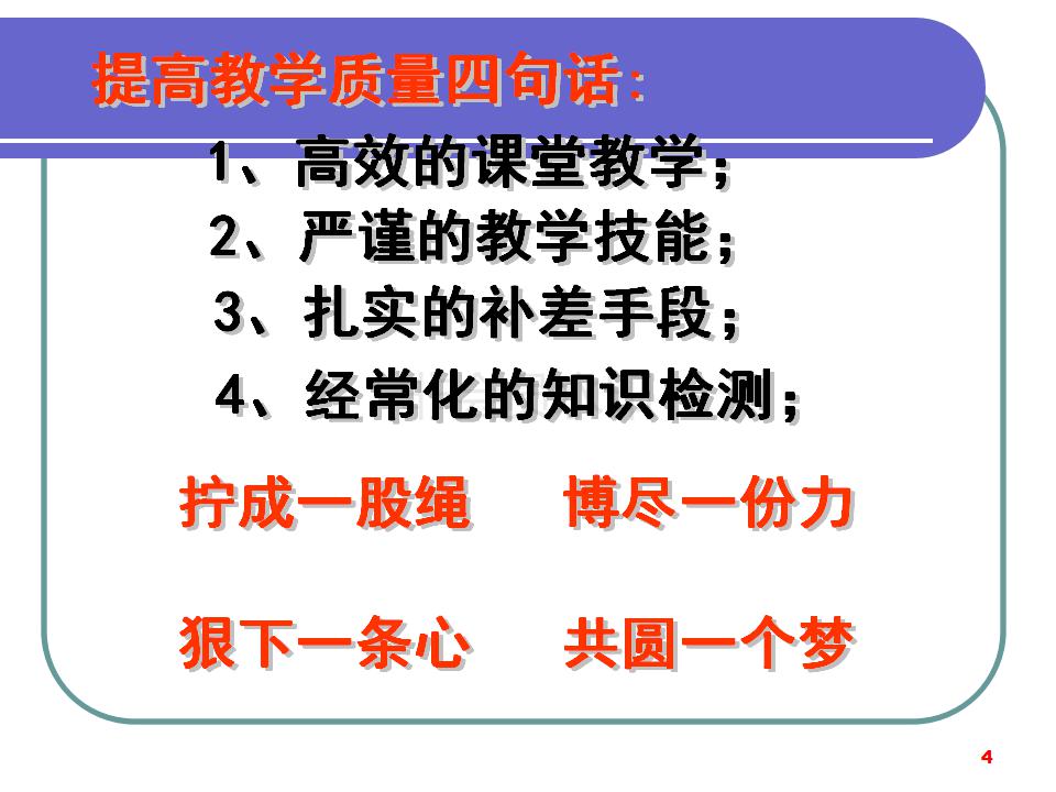 11月教师培训-初中-综合理科组业务会