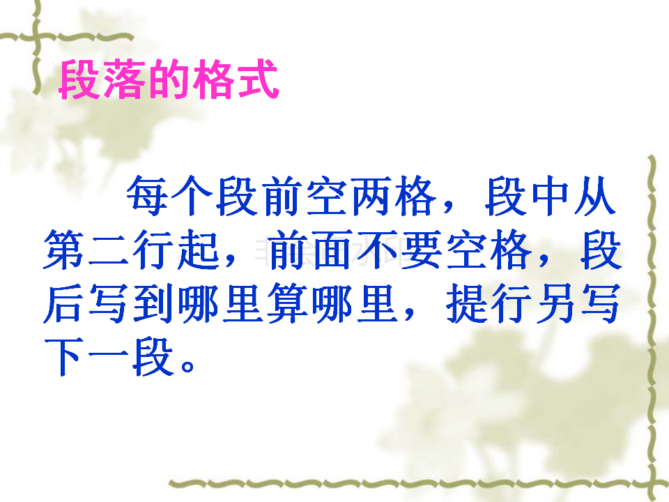 11月教师培训-小学1-3三年级作文入门指导