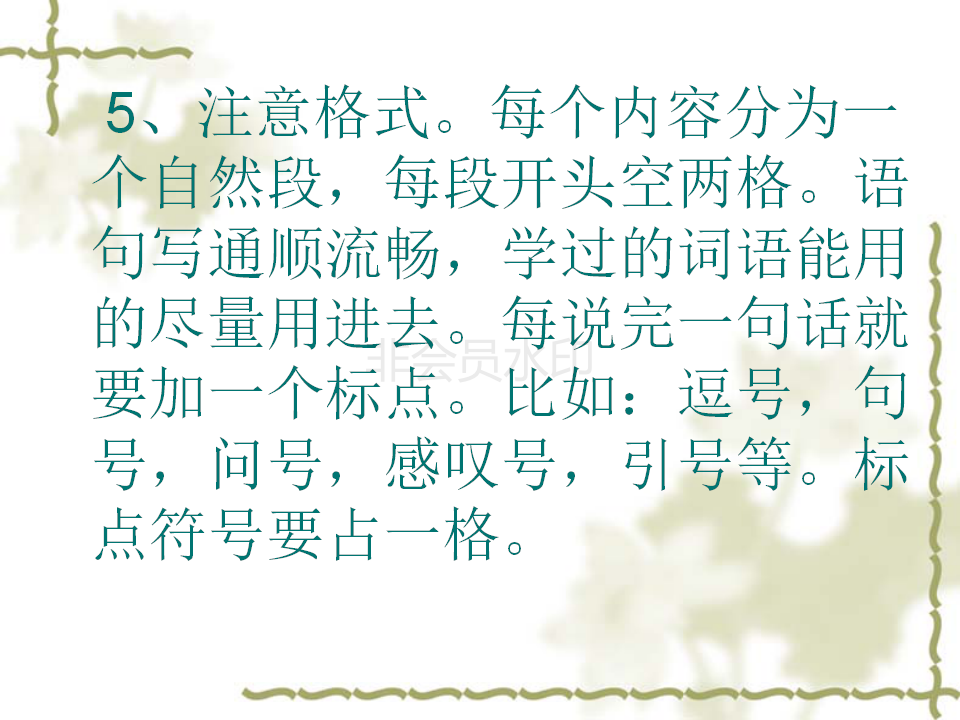 11月教师培训-小学1-3三年级作文入门指导
