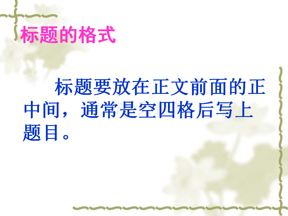 11月教师培训-小学1-3三年级作文入门指导
