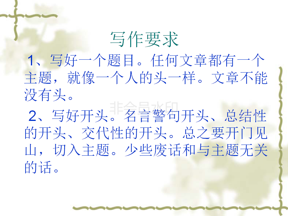 11月教师培训-小学1-3三年级作文入门指导