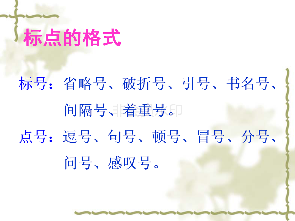 11月教师培训-小学1-3三年级作文入门指导