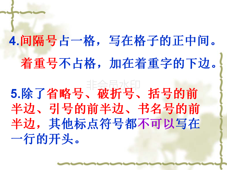 11月教师培训-小学1-3三年级作文入门指导