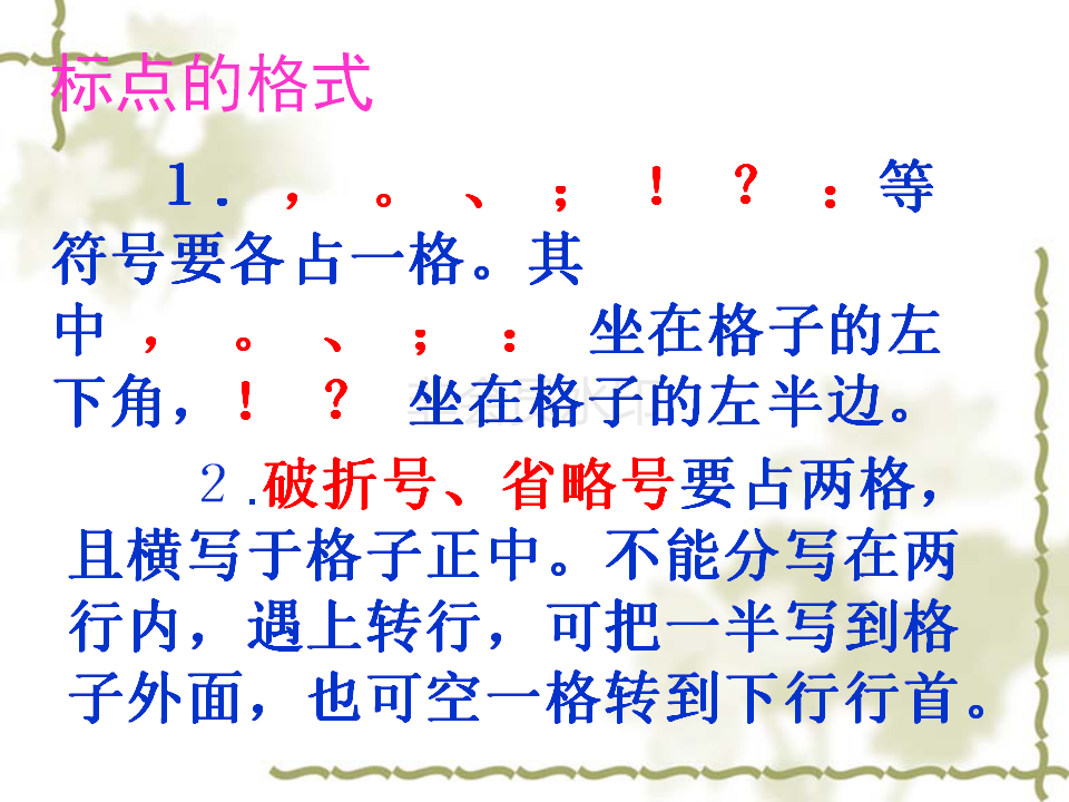 11月教师培训-小学1-3三年级作文入门指导