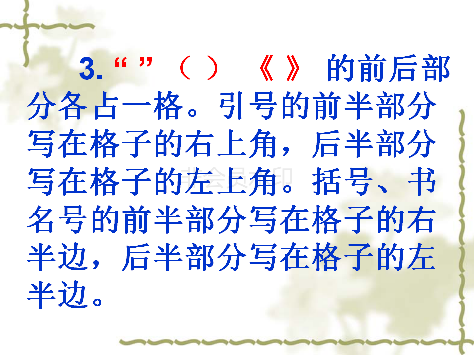 11月教师培训-小学1-3三年级作文入门指导