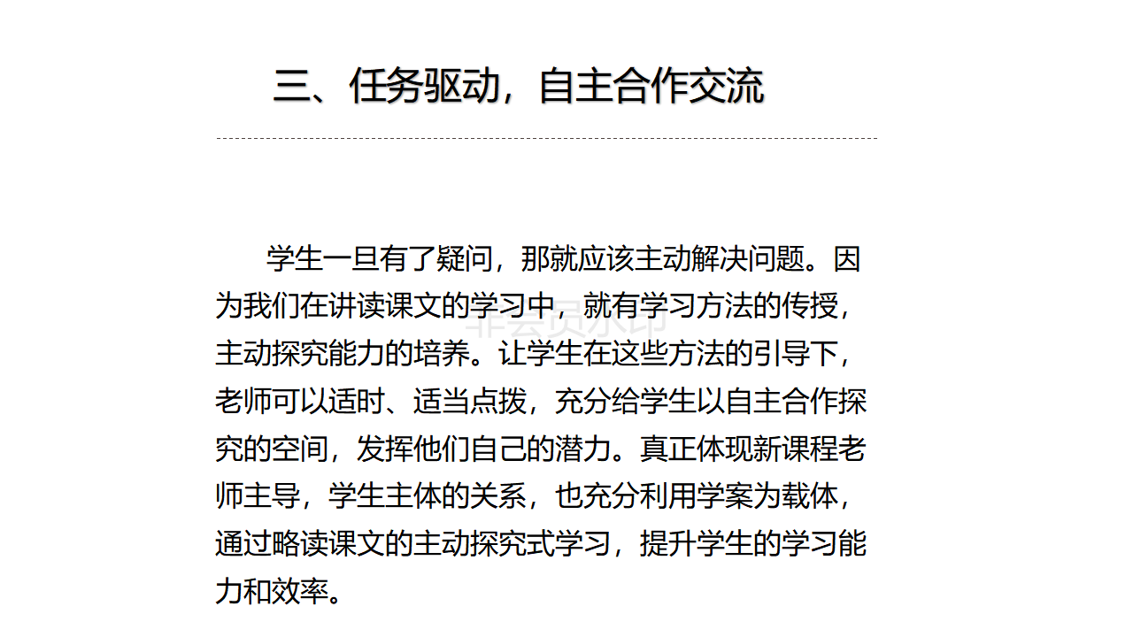 11月教师培训-小学4-6年级语文教研会