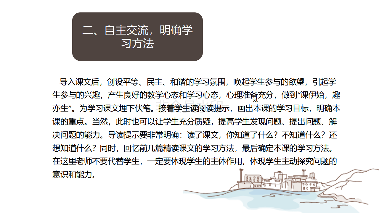 11月教师培训-小学4-6年级语文教研会