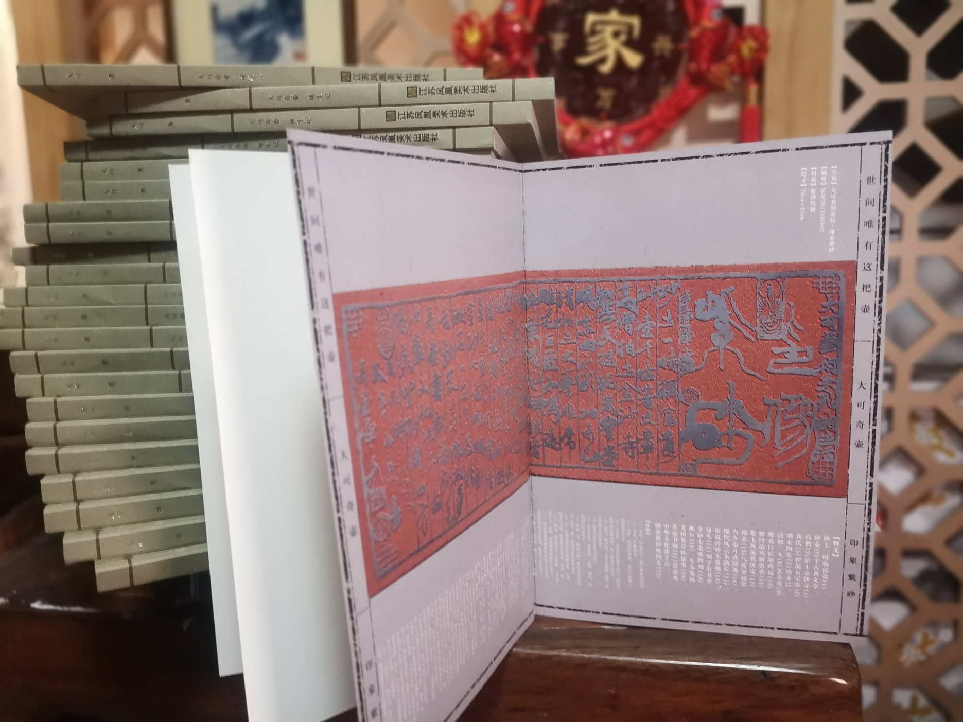 大可奇壶诞生记