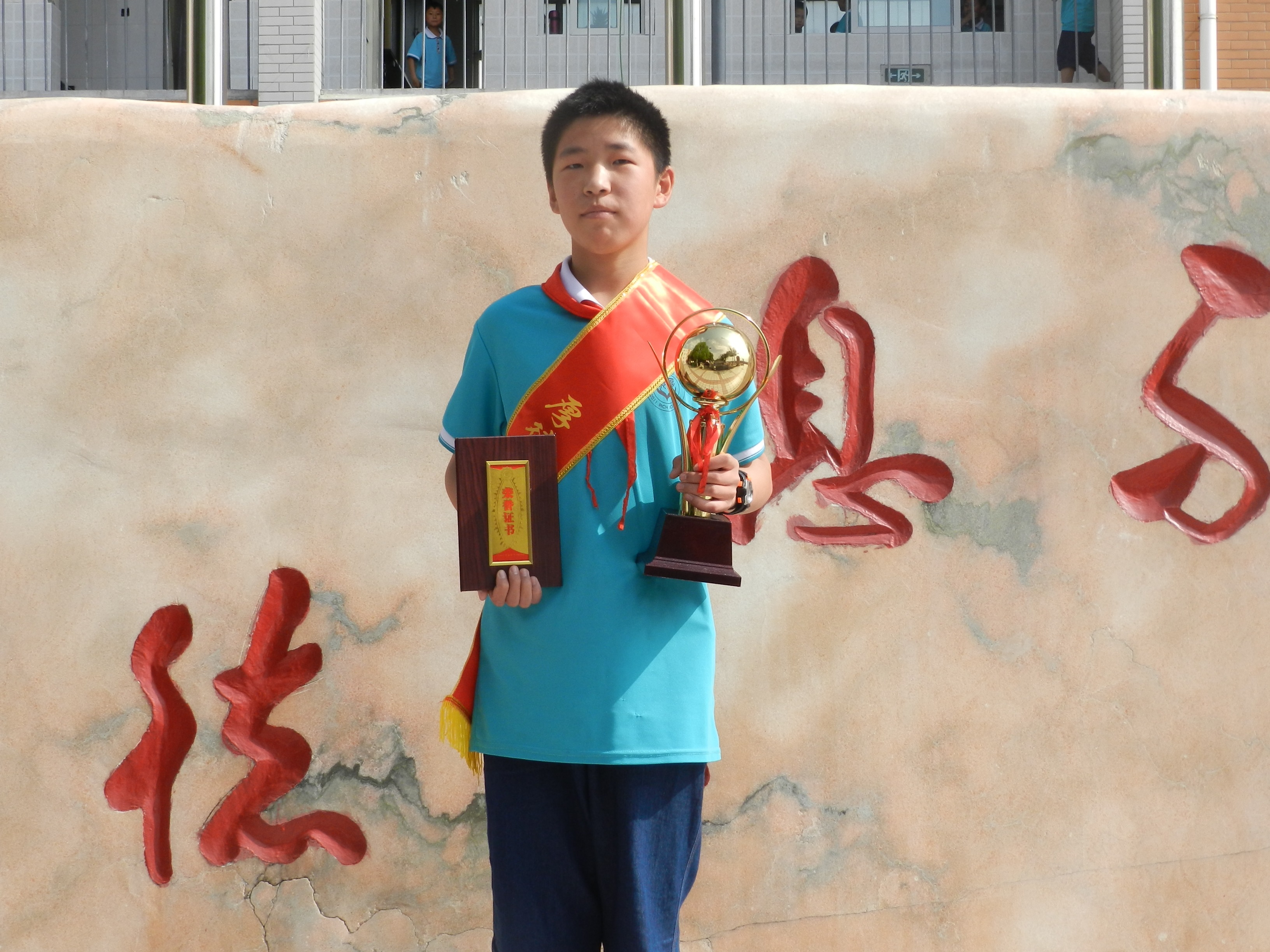 拼搏进取美德少年六一班李永乐