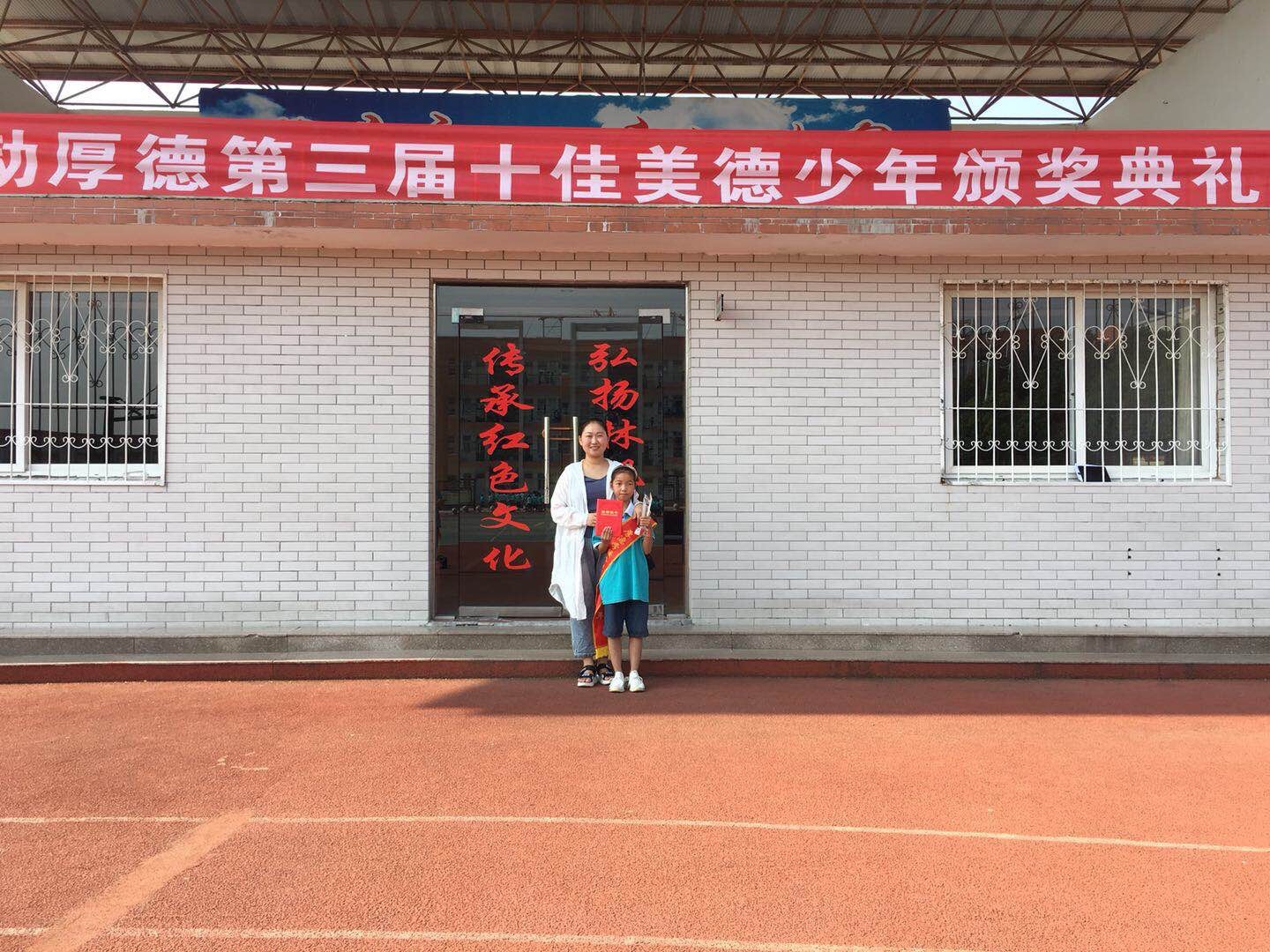 第三届美德少年事迹简介