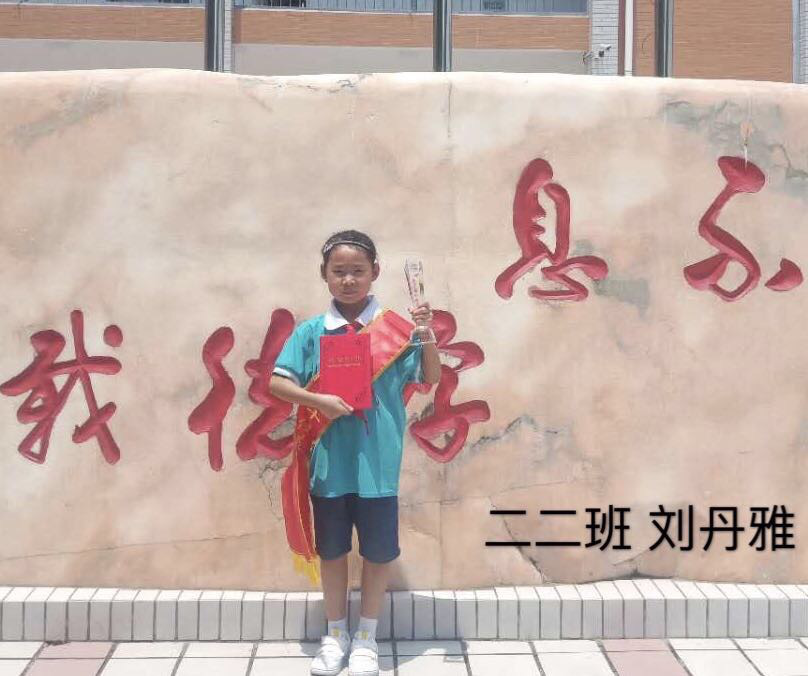 第三届美德少年事迹简介