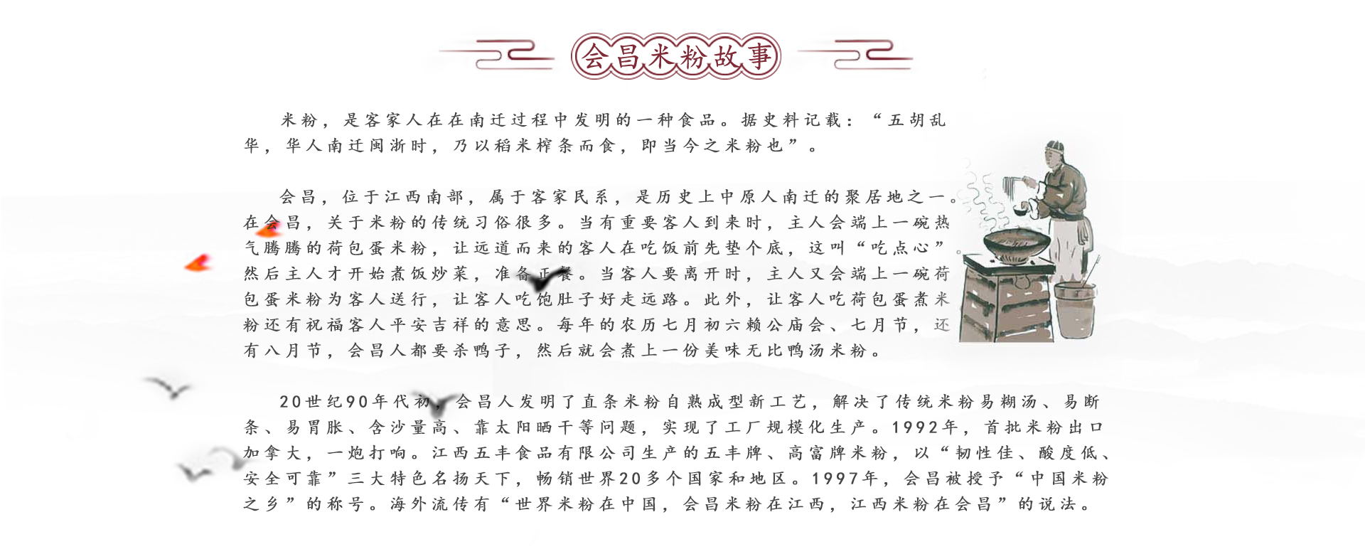 故事