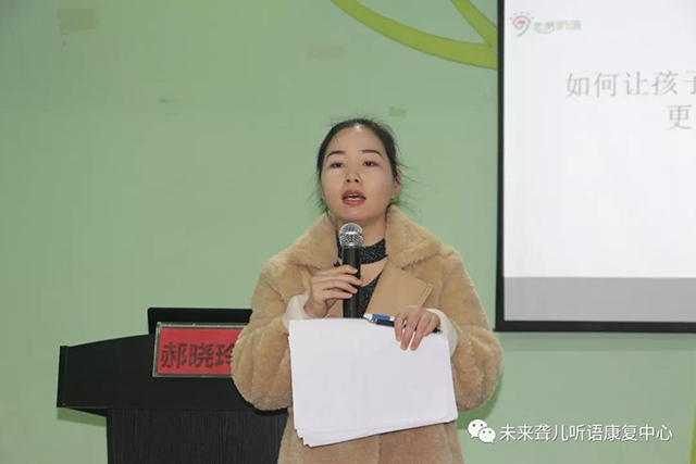 如何使听障儿童喜欢上说，并能说更长的句子