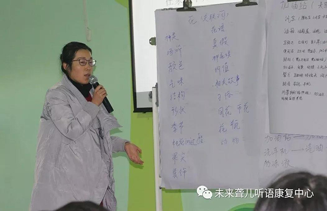 如何使听障儿童喜欢上说，并能说更长的句子