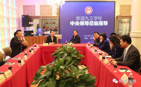 九三学社***主席武维华考察“同心康福”优德行动和优德医药网