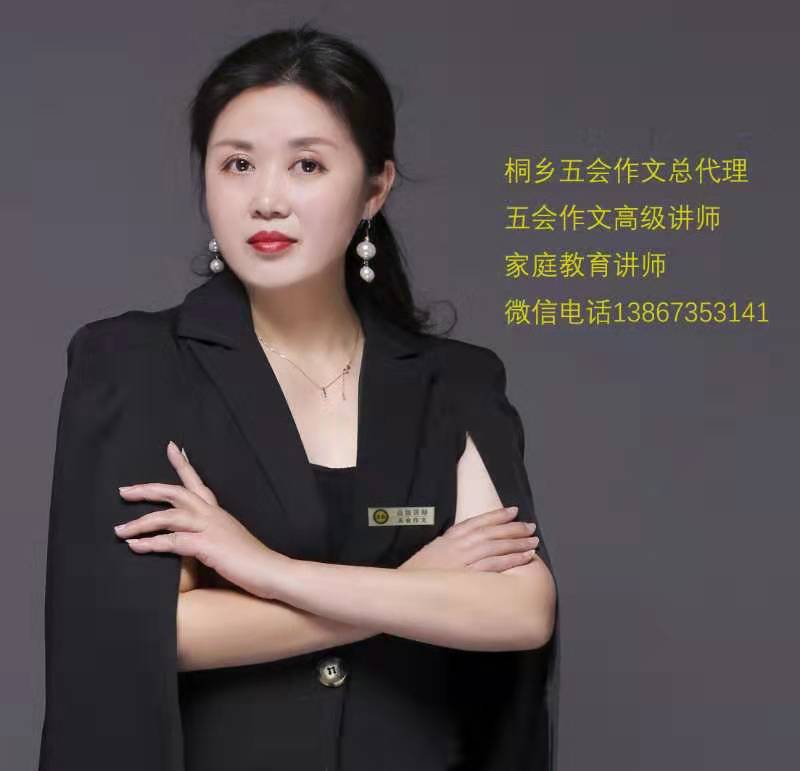 作文加盟